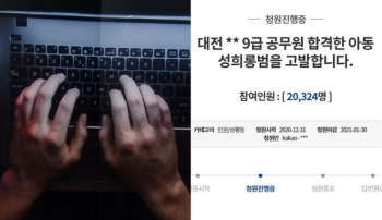 '걸그룹 성희롱' 9급 공무원 처벌 받나…구청 “수사 의뢰“