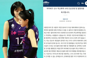 학폭 인정한 이재영·이다영, “배구계 영구 퇴출“ 청원도