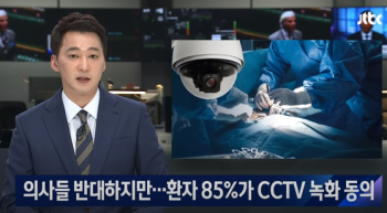 [단독]수술실CCTV 도입 법안 '오늘 또 국회서 스톱' 