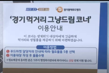 [기동취재] 0원 마켓 앞에 길게 늘어선 줄... '무상복지'의 작은 실험대.jpg