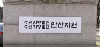 [전국24시] '아동 성착취' 혐의 안산 목사, 첫 재판서 '모든 혐의 부인'