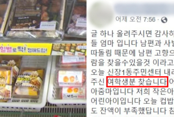 “편의점서 아들에 온정 나눈 학생 찾습니다“…학생이 답했다