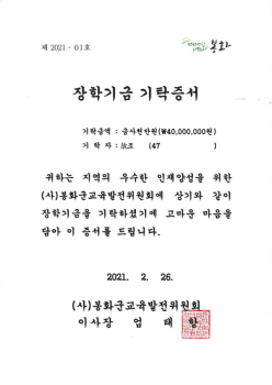 “돈 없어서 공부  못하는 학생 없게“…할머니들의 잇단 장학금 기부