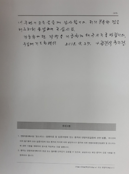 3년 전 정진석 추기경이 직접 쓴 연명의료계획서…서울성모병원 입원중   