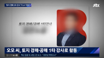 [취재썰] LH '1타 강사'와 '신입 사원'을 취재해 보니...둘의 공통점