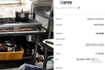 “팔팔 끓였잖아“…'곤이' 재사용한 동태탕집 직원의 해명