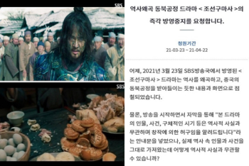 불매운동에 국민청원까지…논란의 드라마, 무슨 일?