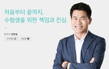 “일타강사 뺏길 순 없다“…889억 소송전