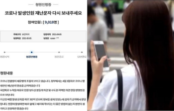 “재난문자 안 와서 확진자 0명인 줄“…1일 1회 다시 보낸다