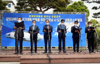 [전국24시]“광주~대구 잇는 달빛내륙철도 필요“ 영호남 시도지사 한목소리