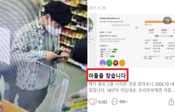 “희망에 찬 22살 아들, 한강에서 사라졌습니다“