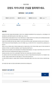 [전국24시]'차이나타운' 논란 끝에…한중문화타운 전면 재검토