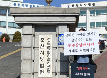 '두 자녀 살해' 원주 삼남매 사건…친부 살인죄 인정 징역 23년 확정
