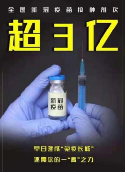 중국, '화이자식 생산' 성큼...“남미에선 중국산이 국민 백신“
