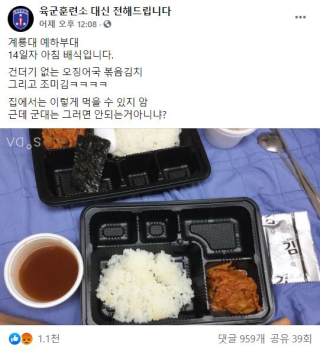 '오징어 없는 오징어국' 사실이었다…국방부 '도시락 감사' 착수