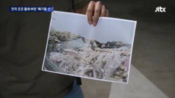 [취재썰]“사냥하듯 공장 찾아, 순식간에 버리고 사라진다“