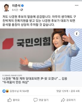 정치권 강타한 이준석의 'SNS 정치'…소통도 대응도 페북으로