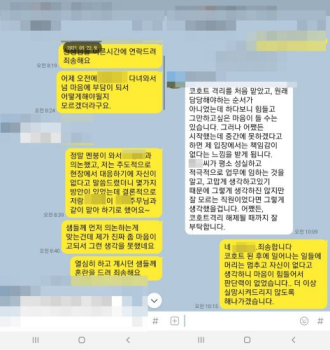 “어떻게 해야 할 지 모르겠어요“…숨진 간호사가 남긴 대화엔