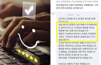 암투병 손님의 리뷰가 폐업 막았다…누리꾼 울린 사장님 댓글