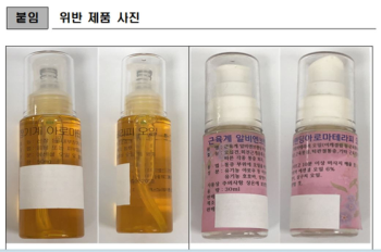 아로마테라피 오일이 신장염과 폐렴에 효능? 무허가 제조업자 구속