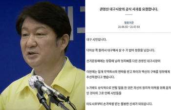 “쪽팔려서 대구 못 살겠다“ 화이자 논란에 뿔난 시민의 청원