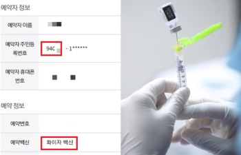 대기업 직원 2만 명, 대상 아닌데 화이자 예약했다가 '전부 취소'