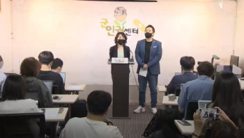 “수사계장이 피해자 성희롱“ 군인권센터, 공군 불법촬영 추가 폭로