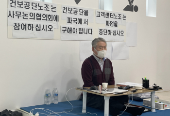 김용익 건보공단 이사장, 단식 중단…고객센터 노조, 업무 복귀