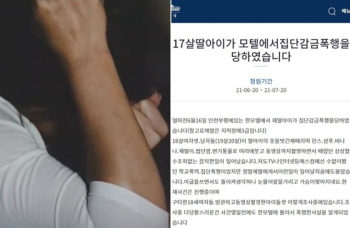 위치 앱 신호 끊긴 그 곳엔 오물 뒤덮인 딸이…지적장애인 '감금 폭행'한 10대들