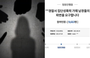 “모텔 CCTV 불법조회까지…태백경찰서 16명 파면하라“