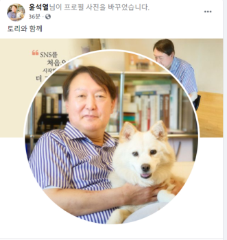 “애처가, 엉덩이 탐정“ 1시간만에 비공개 된 윤석열 페이스북