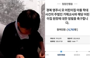 “아빠 벽 보고 서있어“ 놀란 부모, 어린이집 CCTV 봤더니