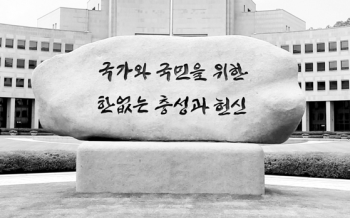 중정 시절 사건까지 거슬러…고개 숙인 국정원