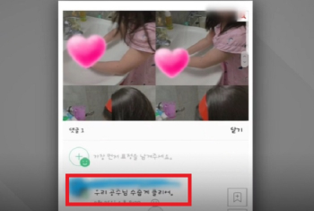 속옷 빨래 시키고 '부끄부끄' 댓글 단 초등교사, 집행유예 선고