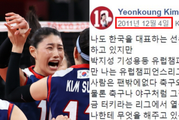 “배구에 관심 가져달라“던 김연경…10년 후 사람들은 배구에 열광했다