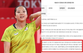 17살 신유빈 캡처해 성희롱…협회도 소속팀도 “못 참아“