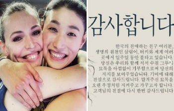 '김연경 묘목' 받은 터키 “오랜 우정처럼 잘 가꾸겠다“