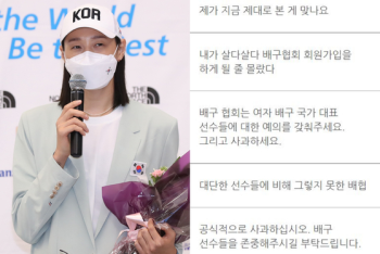 “귀국 기자회견 진행자 사과하세요“…배구 팬들 뿔났다