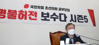 최재형 “국민의 삶, 국민이 책임져야“ 발언 파장