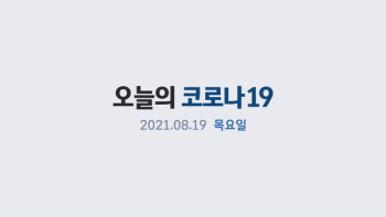 '2152명 확진' 8일 만에 다시 2000명대…역대 두 번째 규모