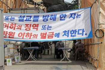 하지 말래도 '또또또또또'…사랑제일교회 폐쇄 결정