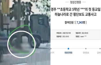 “학교간다던 12살 막내에게 이런 일이“ 덤프트럭에 치인 초등생 유족의 호소