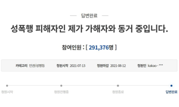 '성폭행 친오빠와 한집에' 청원…청와대 “적극 분리, 피해자 보호 힘쓸 것“