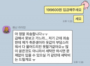 “일주일마다 옷 환불하는데, 커피 쏟곤 옷값 못 준답니다“