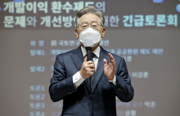 이재명 측 “유동규 부정한 일 했다면 관리자로서 책임“...합수본 설치 동의