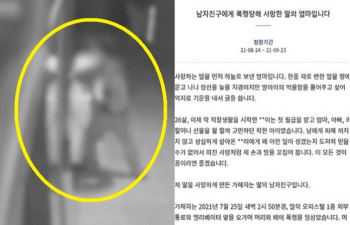 “데이트폭력으로 가족 사망“ 호소한 기관사, 업무 배제됐다