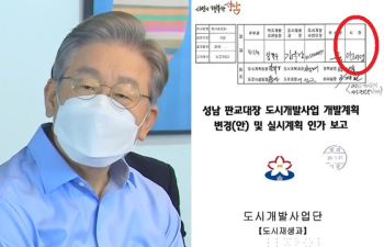 “이재명, 대장동 공문에 10차례 서명“…논란에 “당연한 절차“ 반박