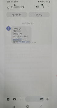 “5000원이 23억 됐다“ 허위 투자사이트로 160억 꿀꺽