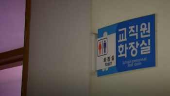 여교사 화장실서 발견된 몰카…경찰, 교장 긴급체포