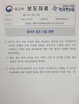 중국 요소 1만 8700톤 들어온다...외교부 “中, 수출절차 진행“